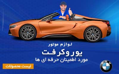 قطعات یدکی موتور